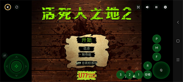 活死人之地2手机版