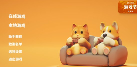 猛兽派对手机版