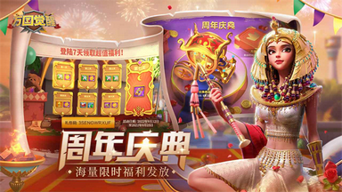 万国觉醒手机版