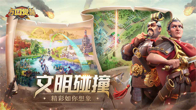 万国觉醒手机版