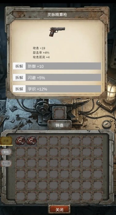 我的末日小队手机版