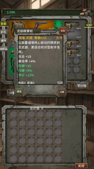 我的末日小队手机版