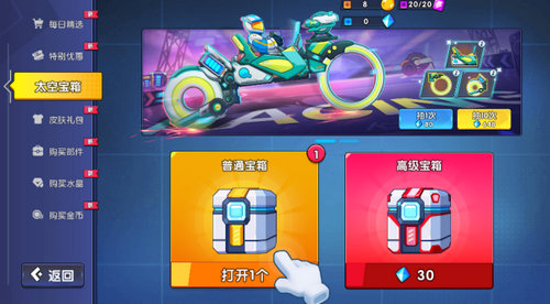 极速赛车向前冲内置mod菜单下载