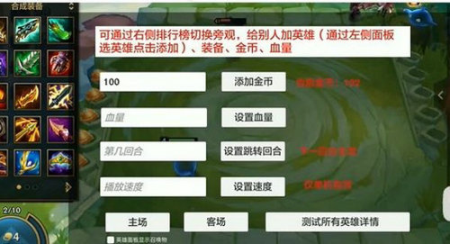 金铲铲之战国际服