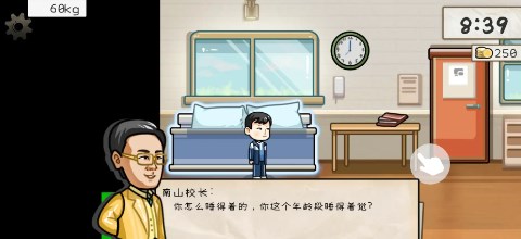算错了火山哥哥自制游戏