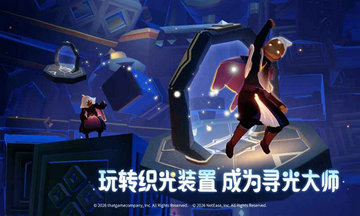 光遇手游