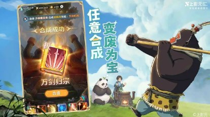 宗师之上手游