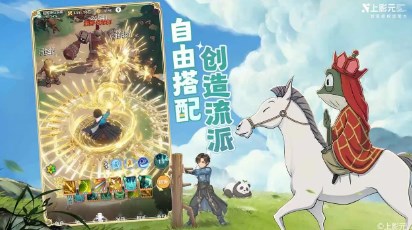 宗师之上手游
