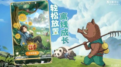 宗师之上手游