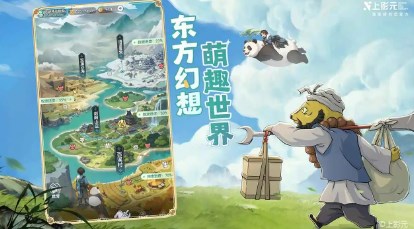 宗师之上手游
