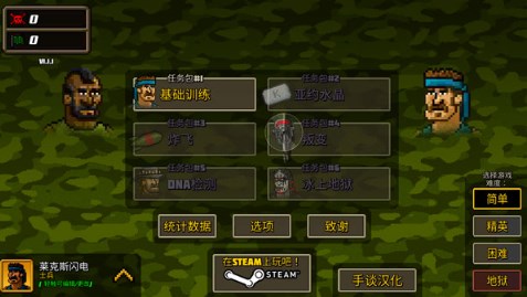 超强敢死队汉化版