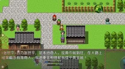 吞食天地三国战纪简单版