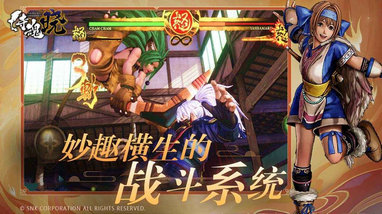侍魂晓单机版