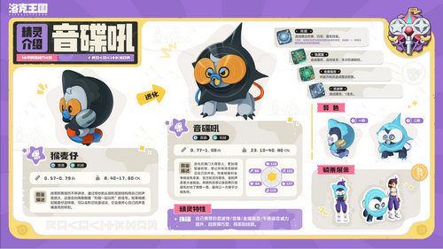 洛克王国世界S2赛季奇遇精灵有哪些 洛克王国世界S2赛季奇遇精灵图鉴