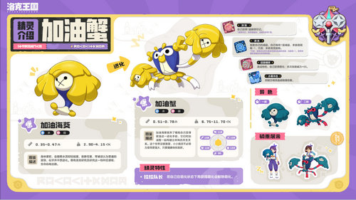 洛克王国世界S2赛季奇遇精灵有哪些 洛克王国世界S2赛季奇遇精灵图鉴