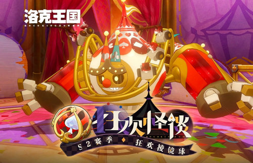 洛克王国世界S2赛季骑乘怎么触发 洛克王国世界S2赛季骑乘触发方法
