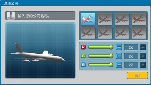 航空大亨2下载