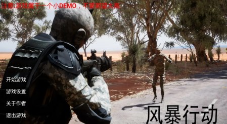 风暴行动最新版