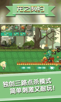 龙之契约无限钻石版