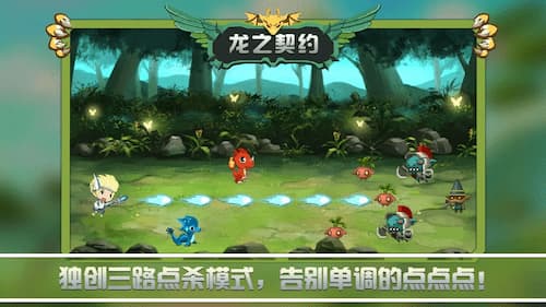 龙之契约MOD作弊菜单
