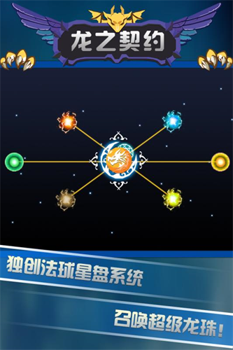 龙之契约MOD作弊菜单