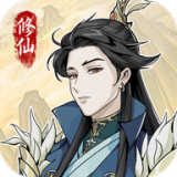 修仙人生模拟器手机版下载 v1.0.5