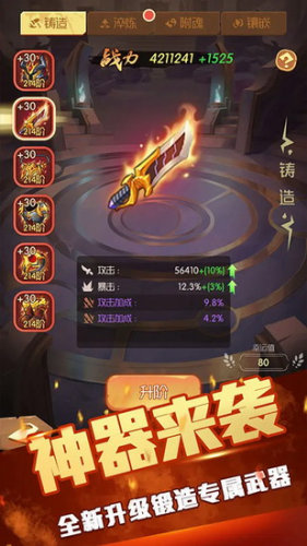 开局一个人手游