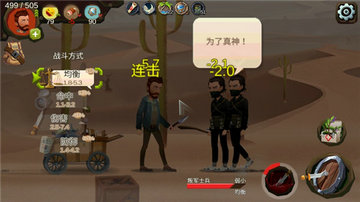 归家异途破解版