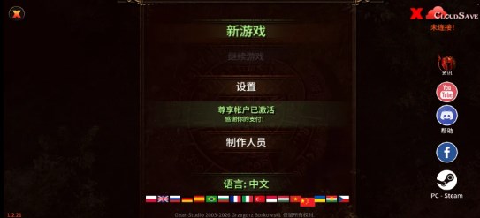 阿尔莫拉岛MOD作弊菜单