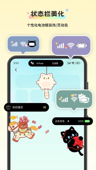 组件岛WidgetIsland安卓版