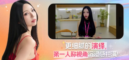 阿西美女室友竟然2最新版