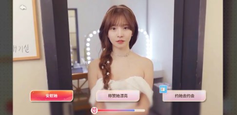 阿西美女室友竟然2最新版