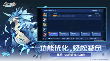 赛尔号巅峰之战手机版