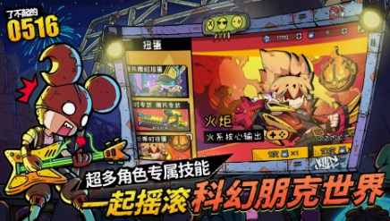 了不起的0516最新版本