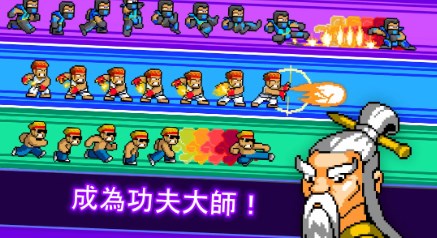 功夫Z最新版