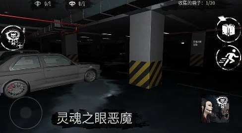 灵魂之眼恶魔恐怖头骨免广告版