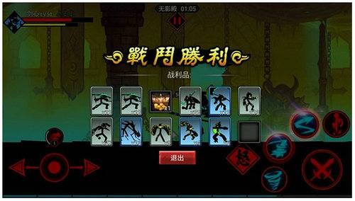火柴人联盟2单机破解
