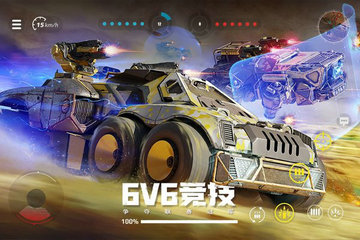 创世战车无限金币版