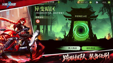 火柴人联盟3破解版