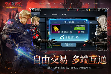 天墟传说手机版
