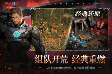 天墟传说手机版