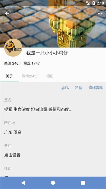 Share微博APP下载