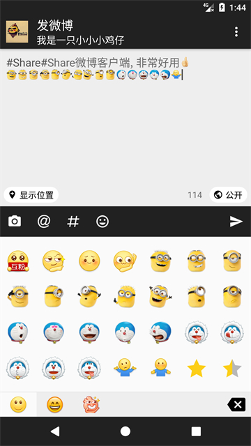 Share微博APP下载