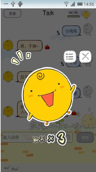 Simsimi安卓版