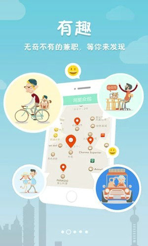 阿里众包兼职app