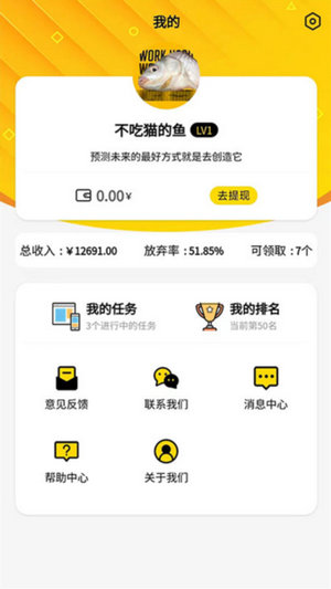 阿里众包兼职app