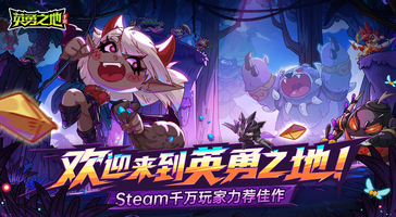 英勇之地新天赋武魂是什么?