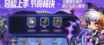 金铲铲之战s17赛季最强阵容是什么 金铲铲之战s17赛季T0阵容搭配
