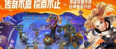 金铲铲之战s17赛季最强阵容是什么 金铲铲之战s17赛季T0阵容搭配