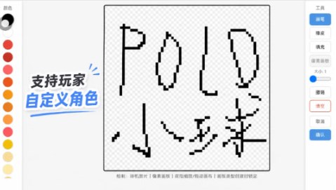 polo小球手机版